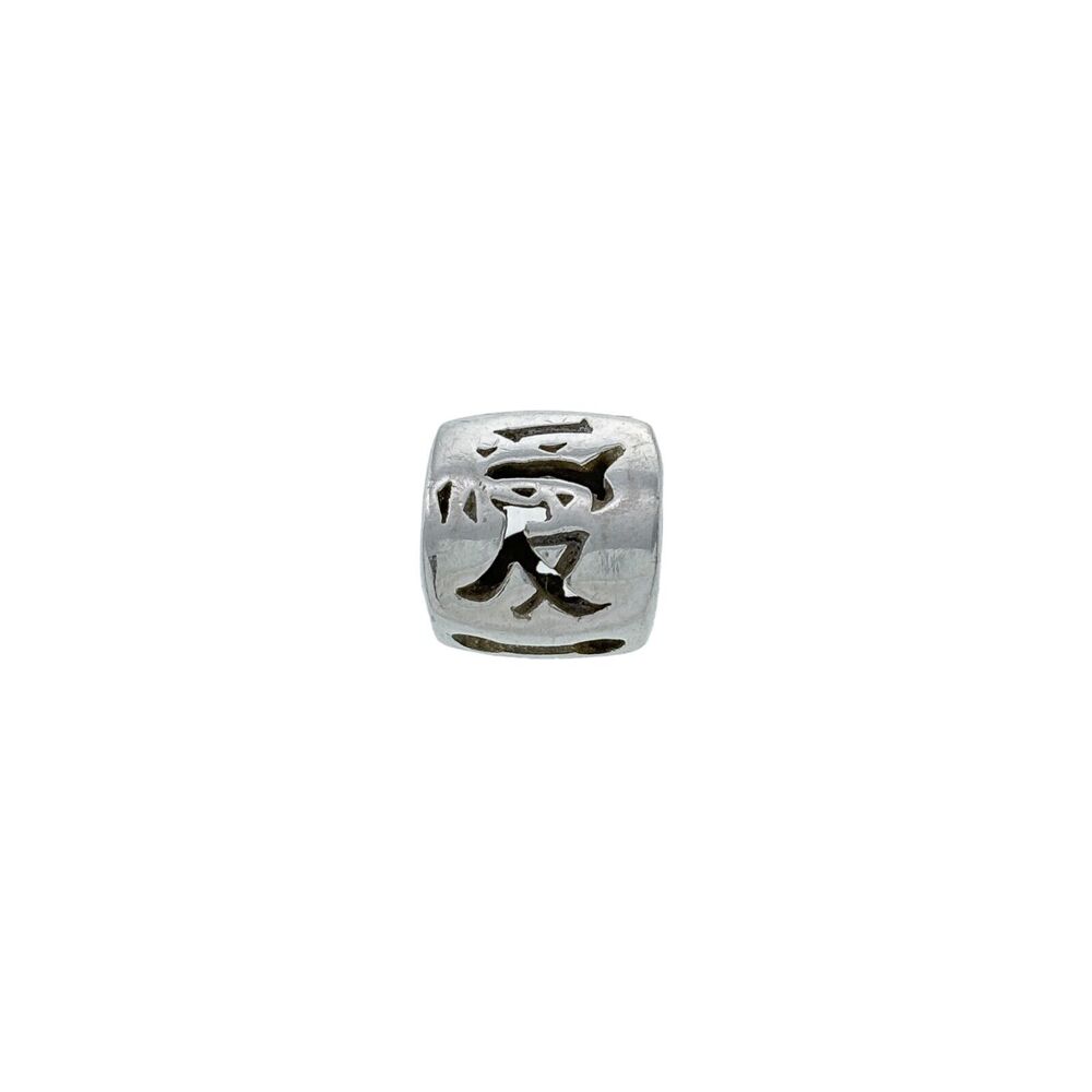 Vintage Sterling Silver 925 "Love" Chinese Character Bead Charm
